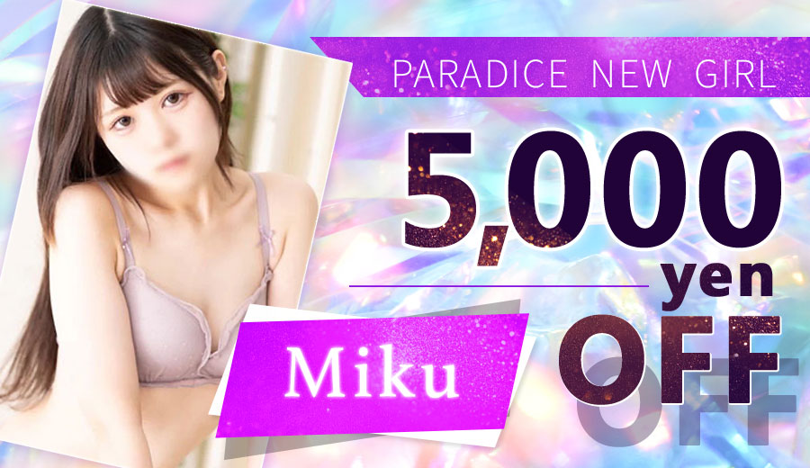 NEW GIRL Miku 5,000 Yen Off!