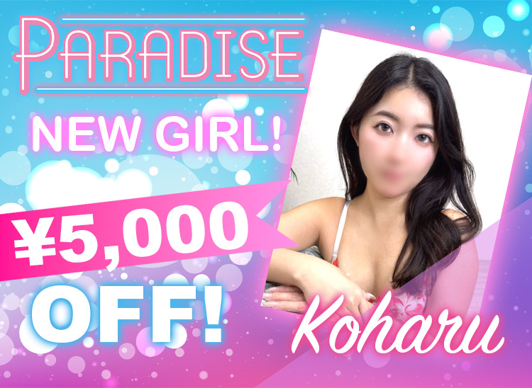 new girl koharu ¥5000 off